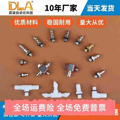 抱具金具气嘴 M5铜气咀 不锈钢气动宝塔接头 气管堵头 继手三通