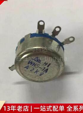 【上海科达】 WH5-1A 2.2K 碳膜电位器1K 4.7K 6.8K10K 22K47K1M