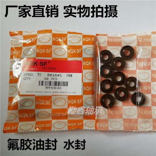 氟胶骨架油封水封 16X26X7 16X26X8 16X28X7 16*26*7 16*26*8 26