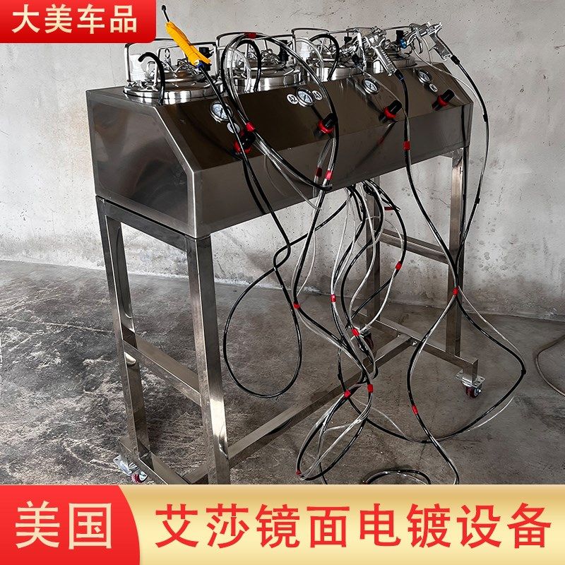 美国艾莎原装轮毂电镀设备 工业镀铬机改装车改色水转印纳米喷镀