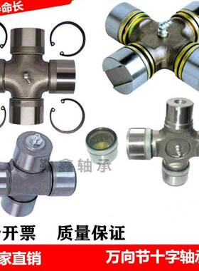 十字轴万向节轴承 U992 U954 68X89/165.5 57X164 68X89/165.5 57