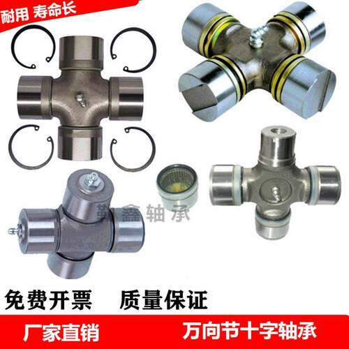 十字轴万向节轴承 U992 U954 68X89/165.5 57X164 68X89/165.5 57