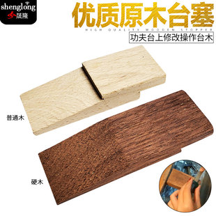 金工木头木台塞垫木 首饰diy执模功夫工作台修改制作台木打金工具