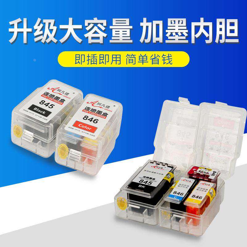 内胆式连喷内置小墨盒MG3620/3680喷墨多功能一体机专用