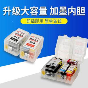 内胆式连喷内置小墨盒MG3620/3680喷墨多功能一体机专用