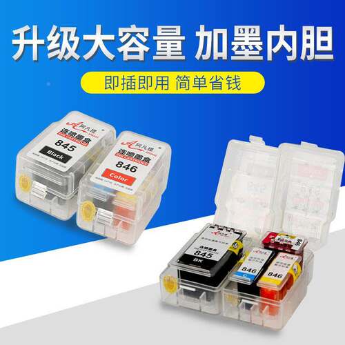 内胆式连喷内置小墨盒MG3620/3680喷墨多功能一体机专用