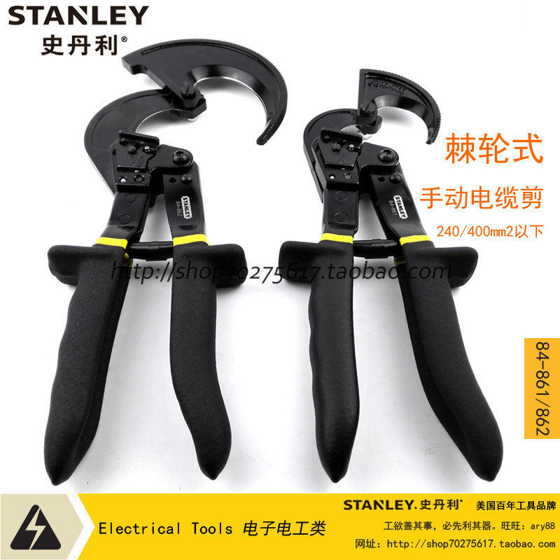 史丹利棘轮式电缆切割剪 切割240MM2以下84-861-22/400MM2 84-862