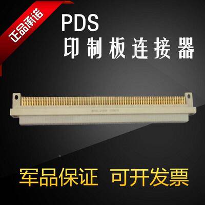 240针矩形印制板连接器弯针PDS-240JW直针PDS-240KB1公母头接插件
