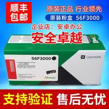 原装 利盟 56F3000 MS/MX/321/421/521/621/622/a/d/n/e 粉盒