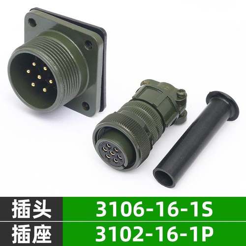 MS5015美标防水航空插头插座 7芯 MS3106A16S-1S MS3102A16S-1P