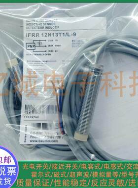 全新 高品质 耐用堡盟电感式接近开关 IFRR 12N13T1/L-9 传感器
