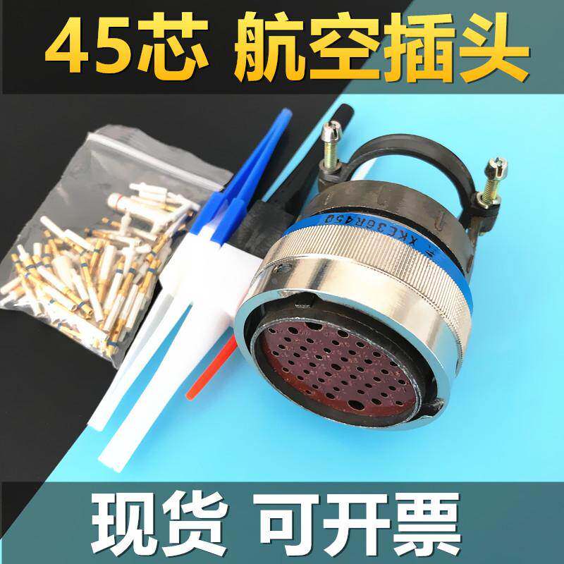45芯航空插头XKE36R45Q插座XKE36R45ZQ连接器电缆头接插件