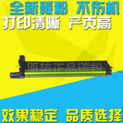 适用夏普MX-31硒鼓 2600 2601 3100 3101 4101 5001 N 鼓架 套鼓