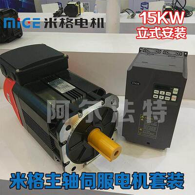 15KW杭州米格主轴伺服电机套装驱动器MY265-960CGDI2-01B000法兰