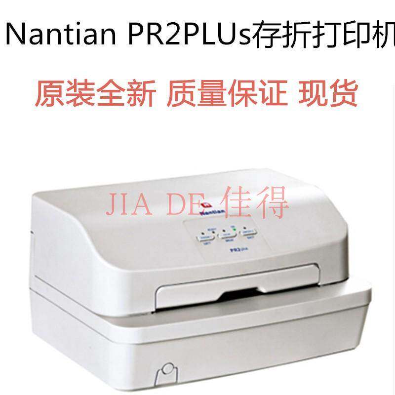 全新 南天pr2plus打印机 银行专用存折支票打印机 发票出库单现货