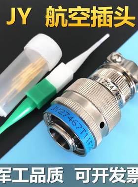 13芯航空插头JY27467T11F35PN尾J1784/49-10N连接器电缆头接插件