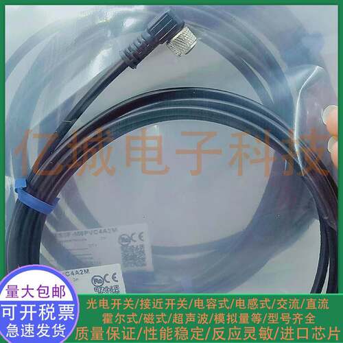 光电/接近开关 XS3F-M8PVC4A2M XS2F-M12PVC3S2M传感器信号传输线