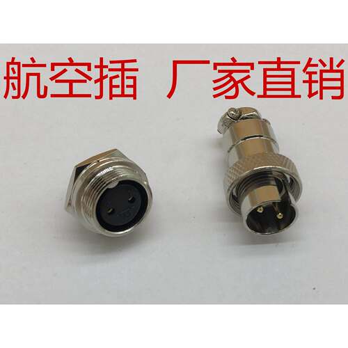 【重强】航空插 16MF-5A-5B 5芯 M16 连接器 反装 GX16-5