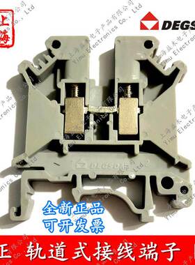 DEGSON高正（高松）轨道式接线端子接插件PC4灰色端子台600V 30A