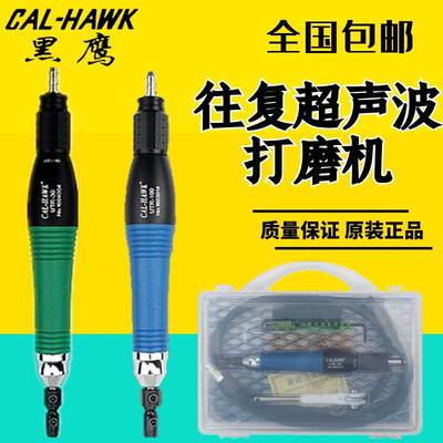 台湾黑鹰UTR-70气动超声波气动打磨机往复锉刀机研磨机抛光磨光机