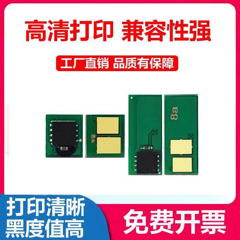 适用HP18A硒鼓芯片M104A;w M132A粉盒M132NW芯片CF217A惠普CF218A