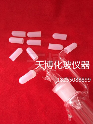 大泡吸收瓶胶帽吸附管多孔玻板采样管胶塞阻流塞橡矽胶套帽帽