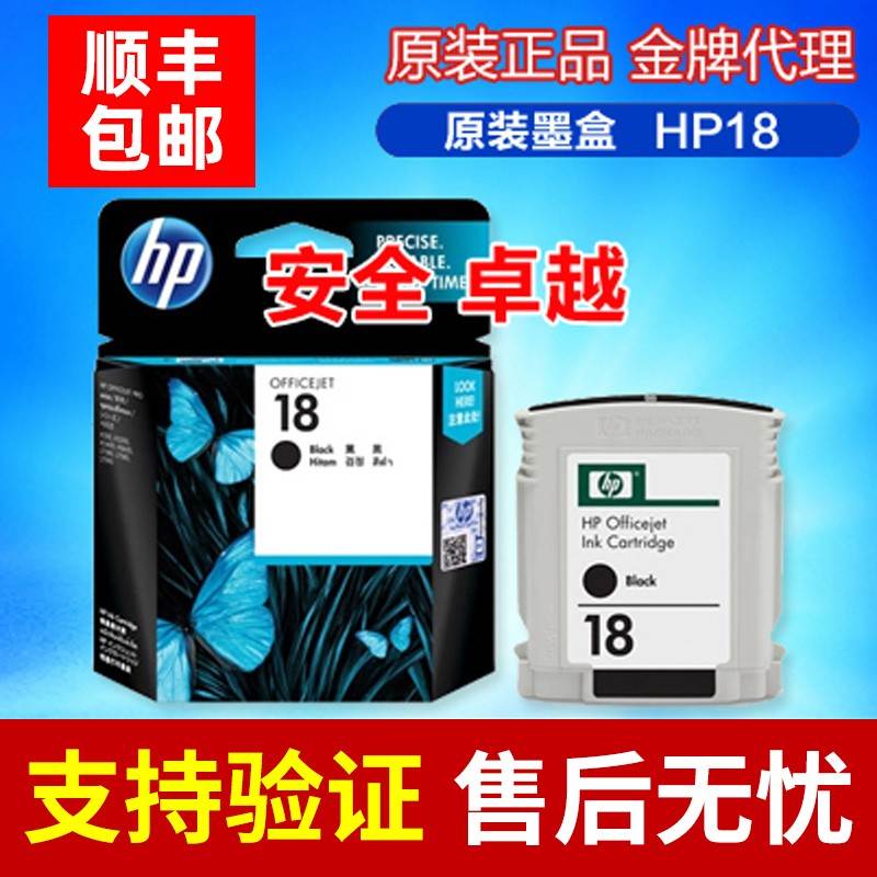 原装 惠普hp 18号墨盒 K550 K5300 K5400 K8600 L7380 L7580 墨盒