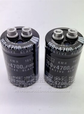 4700uf 160wv 电容器 螺丝脚 电解电容 160V4700uf 35*50 35x60MM