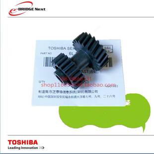 原装东芝163/165/203/205/166/167/206/207/237定影齿轮 过桥齿轮