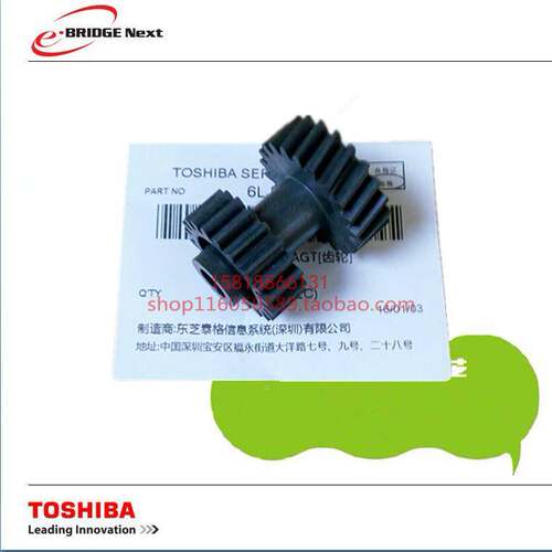 原装东芝163/165/203/205/166/167/206/207/237定影齿轮 过桥齿轮