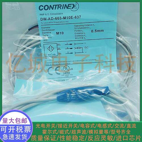 科瑞耐高压电感式接近开关 DW-AD-603-M10E-637 品质保证传感器