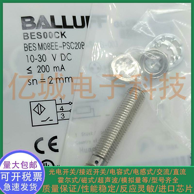 全新电感式接近开关 BES00CK BES M08EE-PSC20B-S49G-003 传感器