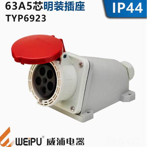 WEIPU 威浦工业插座 航空插头TYP6923（63A5芯）明装座 IP44