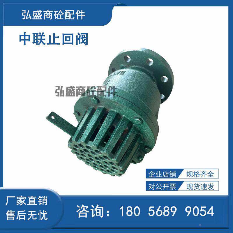 中联搅拌站配件 春江底阀止回阀门过滤网DN65/DN80/DN100水泵底阀
