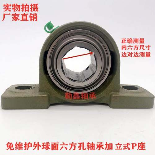 免维护外球面轴承六方孔6角立式座 UCP 204 205 206 207 208 211