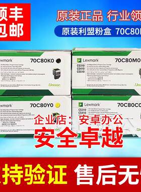 原装正品 利盟CS310 CS410DN CS510黑色粉盒70C80K0墨盒 708K