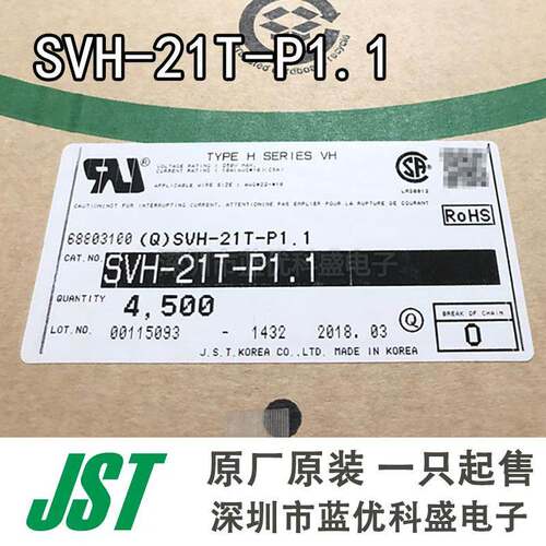 JST连接器 SVH-21T-P1.1 端子插针线规18-22AWG 原厂原装现货