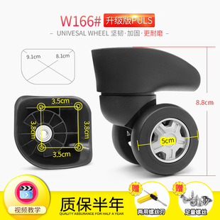 W166#新秀丽拉杆箱行李箱轮子配件万向轮莎米特旅行箱皮箱轮维修