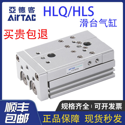 亚德客滑台HLQ6/8/12/16/20/25LX10-20*30/40/50/75/100S-ASB气缸