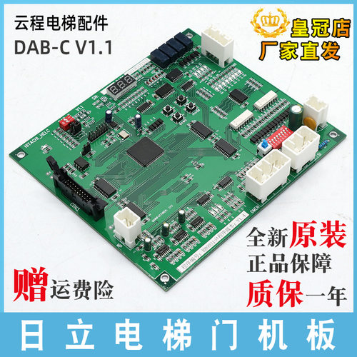 日立电梯门机板DAB-C主板V1.0驱动板HITACHI-HELC轿厢控制板DAB-D