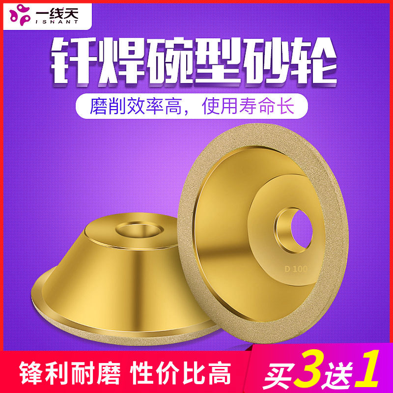 钎焊碗型金刚石砂轮万能磨刀机合金砂轮钨钢铣刀钻石碗形磨床砂轮