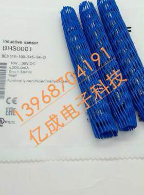 全新BHS0022巴鲁夫耐高压传感器BES 516-300-S163-S4-D品质保证