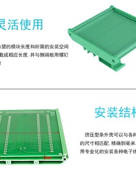 UM100S 227--250mm PCB模组架卡槽100mm宽电路板安装盒支架线路
