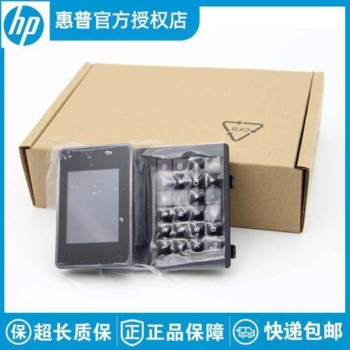 全新原装HP M607 M608 M609 E60055 E60065 控制面板 按键液晶屏