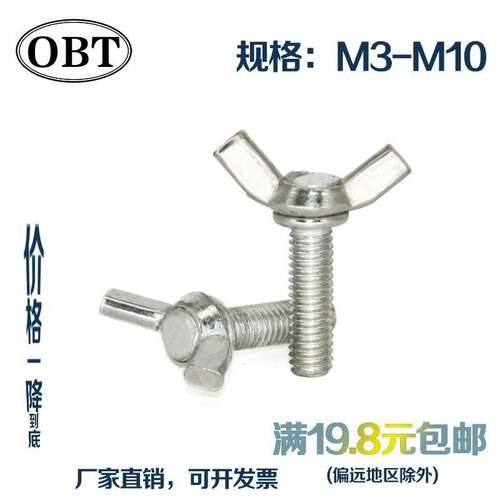 铁镀锌手拧蝶型蝶形螺丝碟型元宝螺丝蝴蝶羊角螺钉M3M4M5M6M8M10