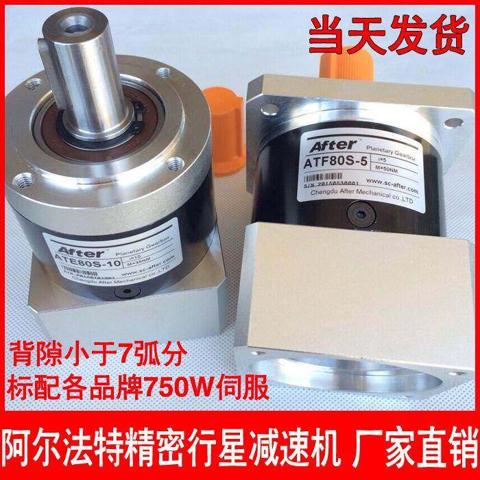 阿尔法特行星减速机ATF80-3/4/5/8/10After伺服电机减速器齿轮箱