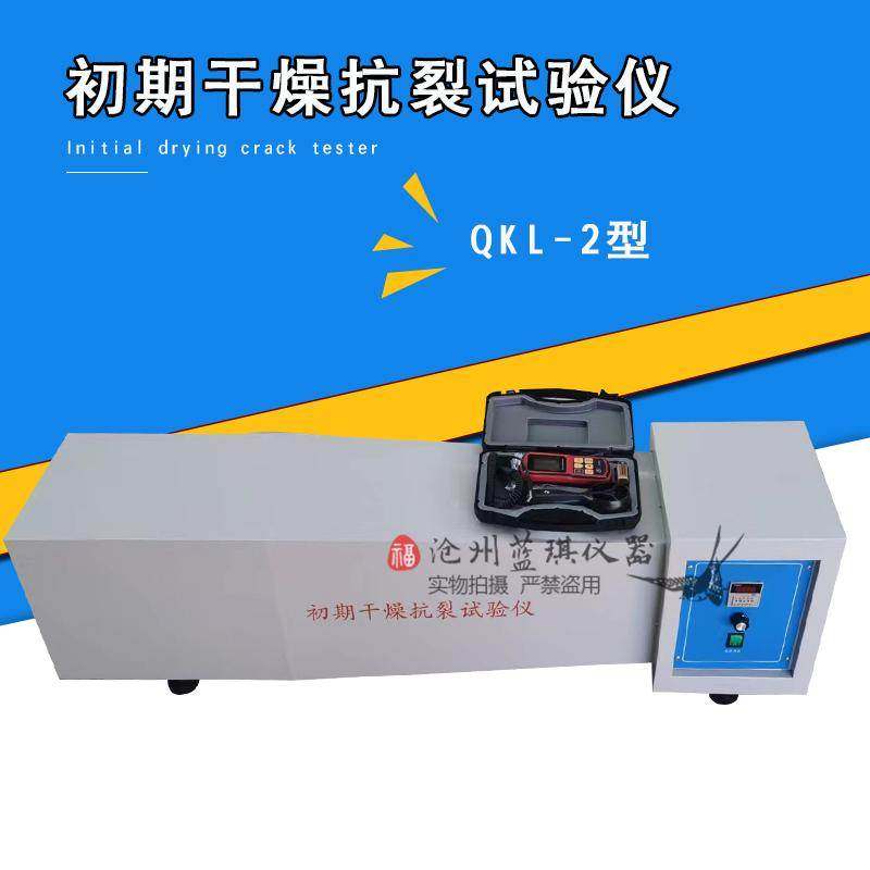 批土防火材料初期干燥抗裂性试验机装置复合建筑涂料开裂测试检测,农用物资,苗木固定器/支撑器,淘宝优惠券,粉丝福利购,淘宝优惠卷