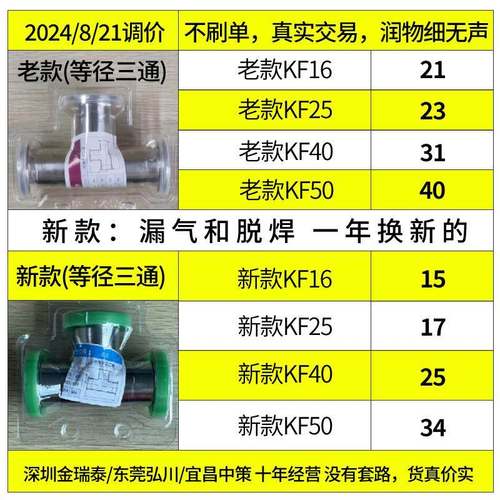 不锈钢快装三通KF真空三通法兰三通接头 等径变径 KF16/25/40/50