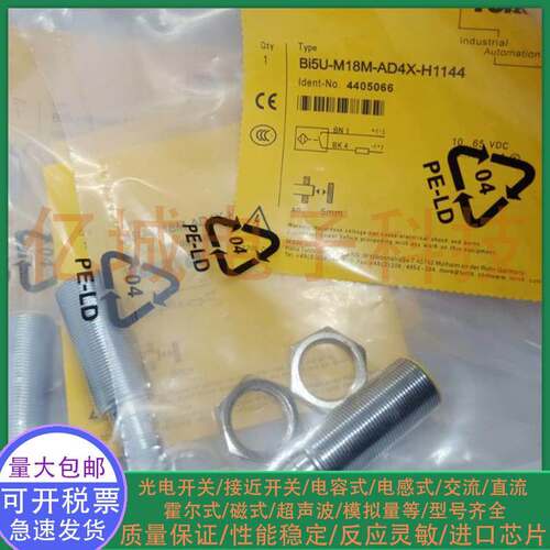 电感式接近开关 BI5U-M18M-AD4X-H1144 BI5-M18-AD4X/S90传感器