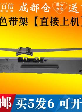 适用沧田MIDSEA中沧DT819K墨盒DT860K 816K芯DT880K DT898K色带架